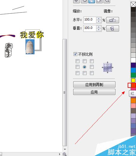 CDR中多边形工具如何使用