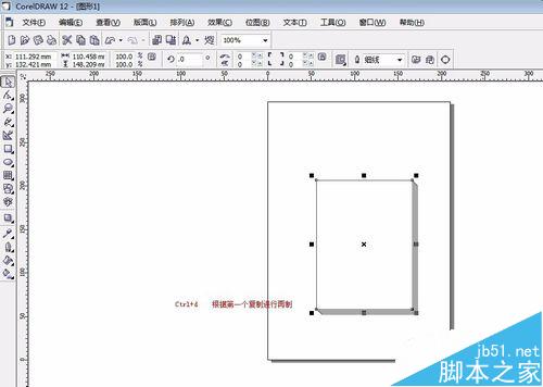 coreldraw如何给书本添加卷页效果