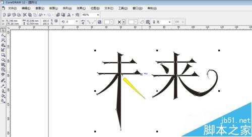 怎么用CorelDRAW实现文字转曲线