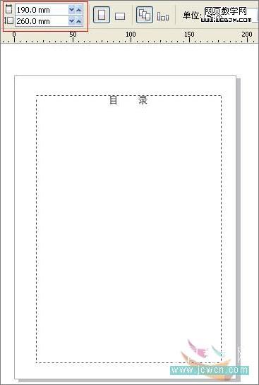 CorelDRAW教程：运用制表位制作目录技巧