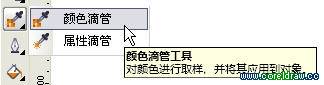 CorelDRAW X5新功能总结介绍,破洛洛