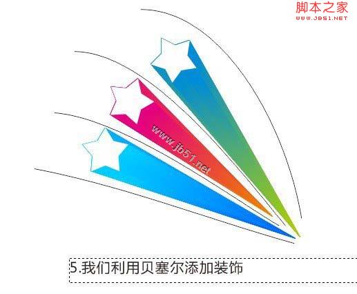 Coreldraw绘制带拖影效果的立体五角星