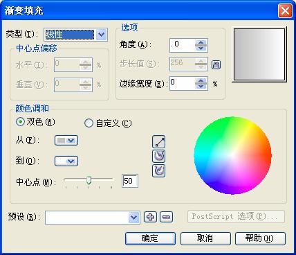 CDR绘制足球 武林网 CDR入门教程