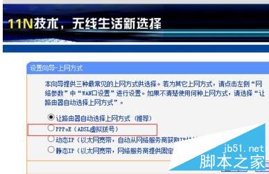 win8系统怎么设置无线路由器