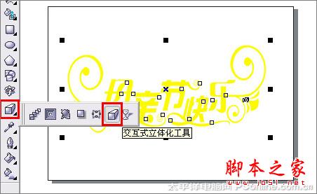 CorelDRAW X3打造母亲节艺术字