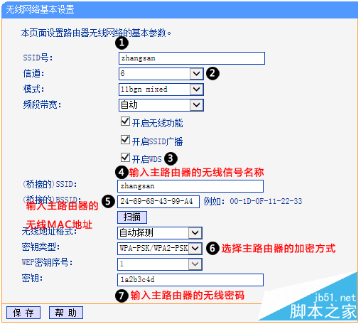 如何WDS桥接被隐藏的无线信号（SSID）？