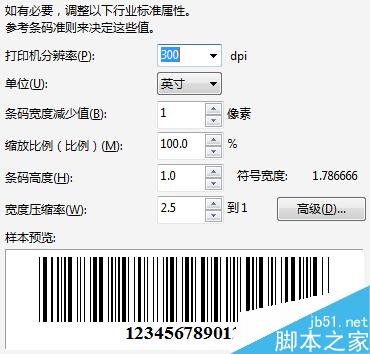 coreldraw x7条形码怎么快速设计