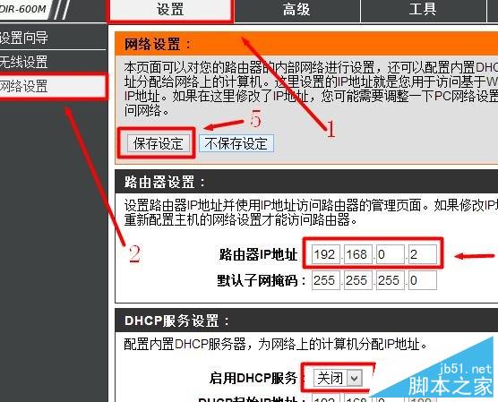 dlink无线路由器怎么设置桥接