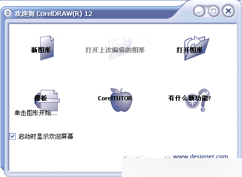 CorelDRAW 12循序渐进-概述篇 武林网 CorelDraw入门教程