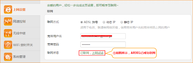 腾达AR301怎么设置 Tenda腾达AR301路由器设置教程