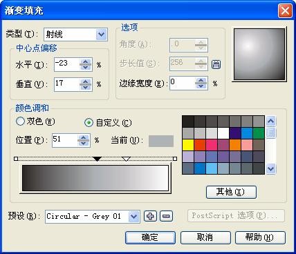 CorelDRAW 制作珍珠字 武林网 CDR教程