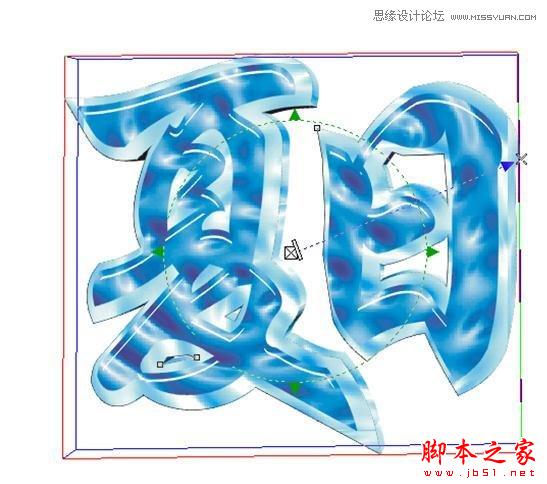 CorelDraw简单制作凹印立体字,武林网