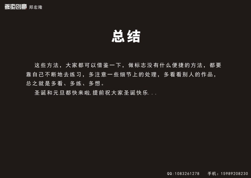 CorelDraw简单大气标志 武林网 CDR实例教程