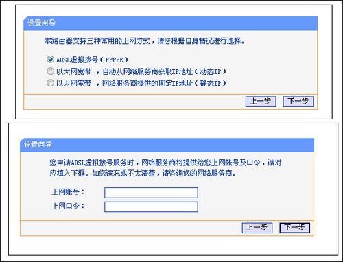 TP-Link TL-WR340G+无线路由器设置教程