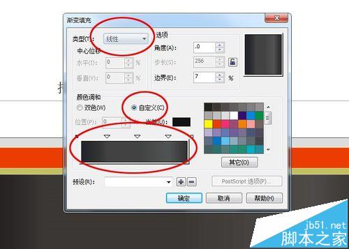 店面招牌设计-用Colerdraw画图