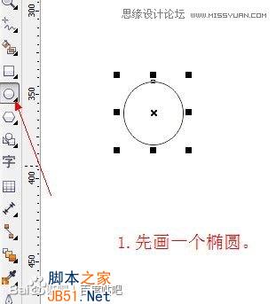 CorelDraw绘制逼真的一串紫葡萄教程