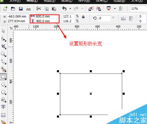 如何用cdr来制作公司招牌？