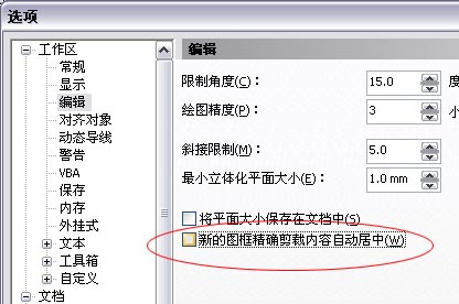 CD图像无缝分割的一种方法 武林网 CorelDraw实例教程