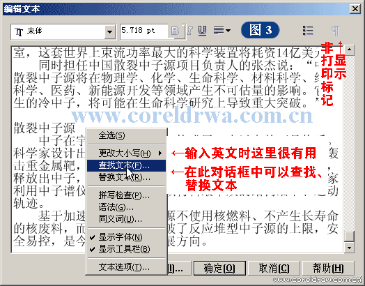 CorelDRAW详细解析报纸文字排版,破洛洛