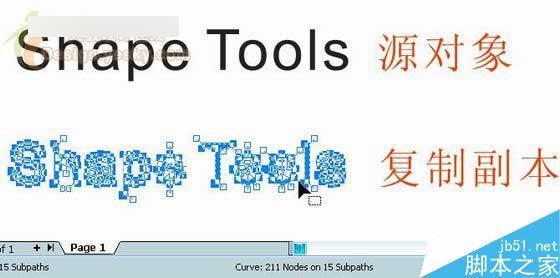 CorelDRAW X3 全新体验：整形工具 武林网 CorelDraw入门教程