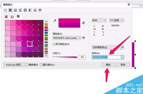 CDR如何快速填充国际色卡颜色？