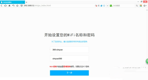 360安全路由p1怎么设置？360安全路由p1配置方法