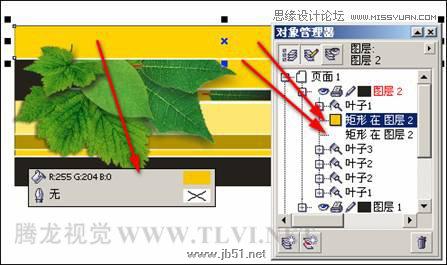 CorelDRAW设计环保宣传海报教程,PS教程,思缘教程网