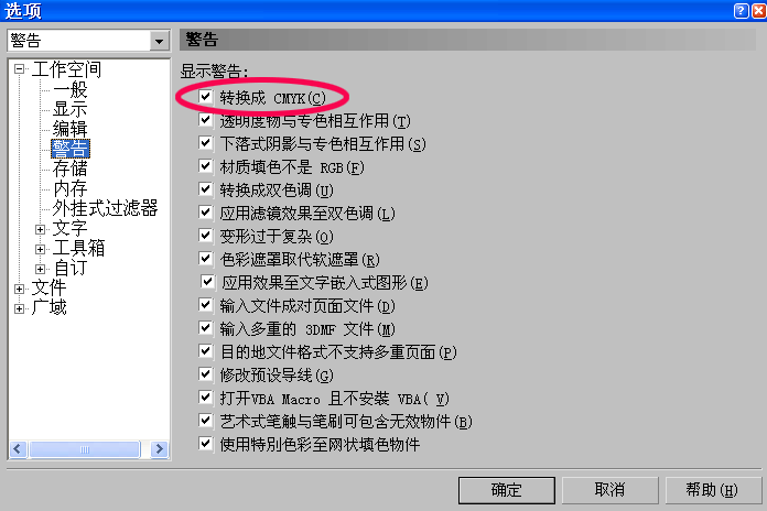 教你设置CorelDraw色彩管理 武林网 CorelDraw入门教程