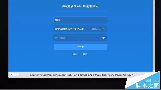 【图文教程】小米路由器怎么设置