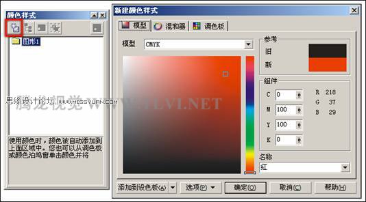 在CorelDRAW中创建颜色样式,破洛洛