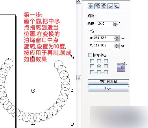 CDR绘制饼干 武林网 CDR入门教程