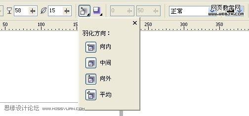 CorelDRAW教程:制作高雅的高脚红酒杯