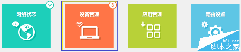 新版tp-link怎么设置网速限制（带宽控制）