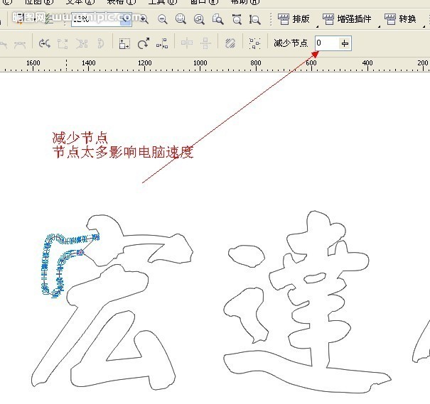 cdr给裂开的字体填色 武林网 cdr使用技巧