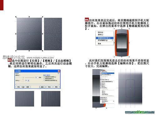 CDR绘制折叠手机教程 武林网 CDR实例教程