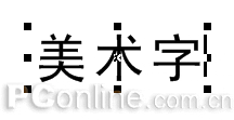 CorelDRAW 12循序渐进-文本处理 武林网 CorelDraw入门教程