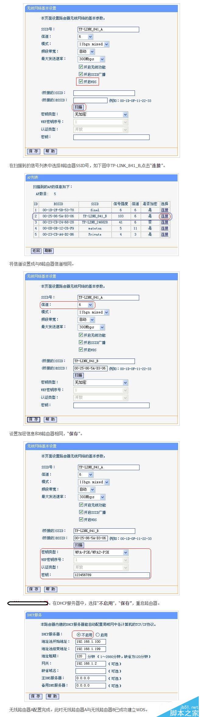 穿墙能力？教你如何增强wifi信号