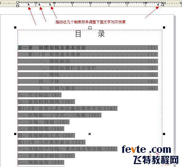 cdr x4制作书本目录 武林网 CorelDraw使用技巧