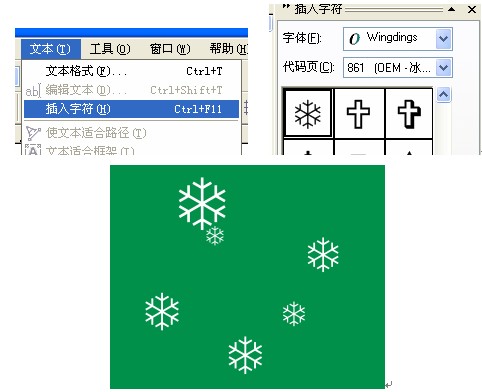 CDR制作质感水晶球 武林网 CorelDraw实例教程