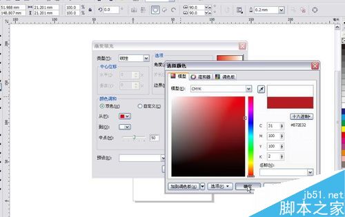 使用CorelDRAW X5绘制旗帜