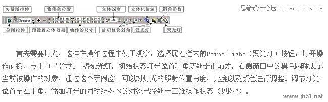 Coreldraw制作美丽的鸡心像坠教程,PS教程,思缘教程网