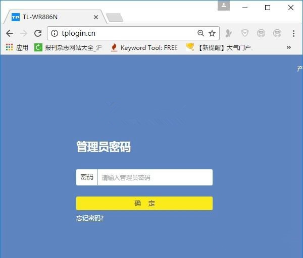 动态DNS是什么 TP-Link路由器动态DDNS设置方法