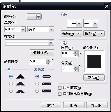 CDR简单制作立体字 武林网 CDR实例教程