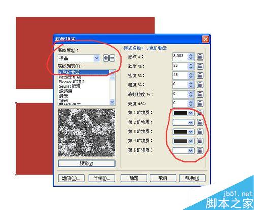 CorelDraw制作磨砂质感效果