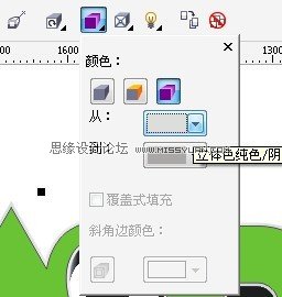 CorelDRAW制作箱体发光字教程,破洛洛