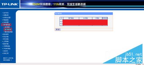 路由器限制网速设置