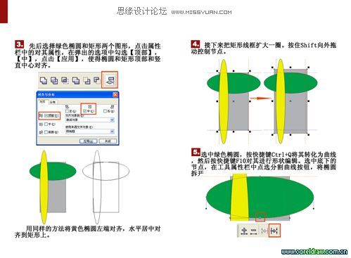 CDR绘制折叠手机教程 武林网 CDR实例教程