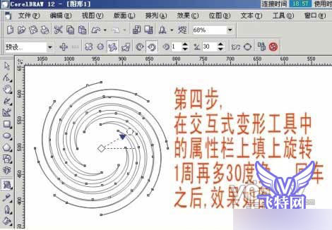 Coreldraw变形工具快速绘制抽象凤凰 武林网 CorelDraw入门教程