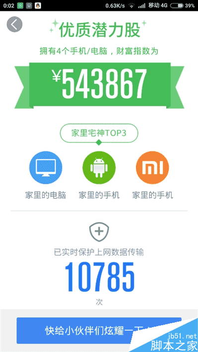 139元超值！360安全路由5G评测