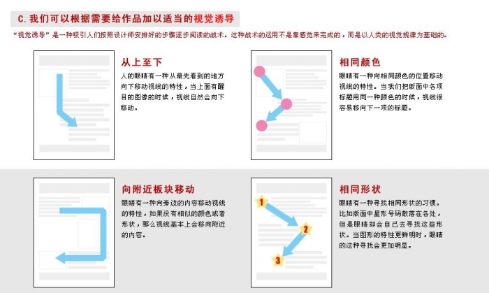 CDR设计宣传单 武林网 CDR实例教程